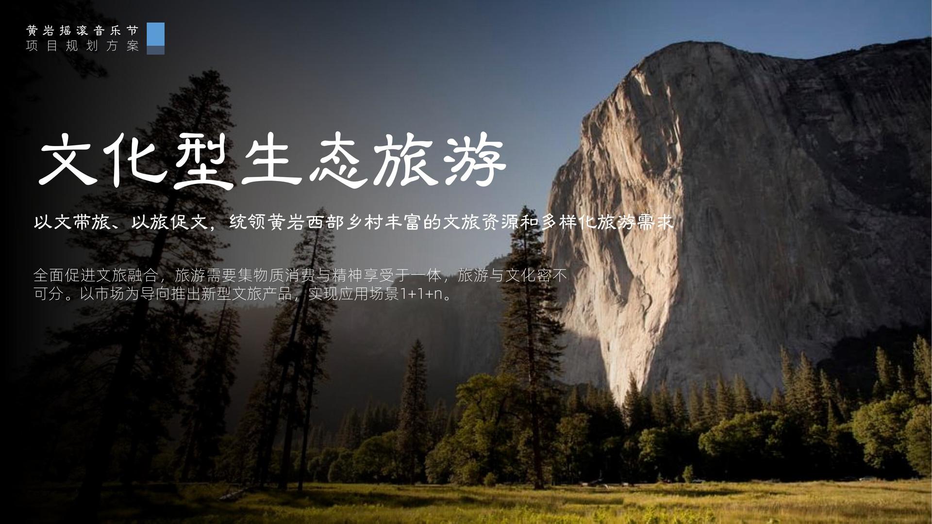 元圈影业完成新一轮文化项目储备库建设